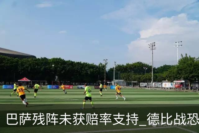 巴萨残阵未获赔率支持 德比战恐难挡皇马取分